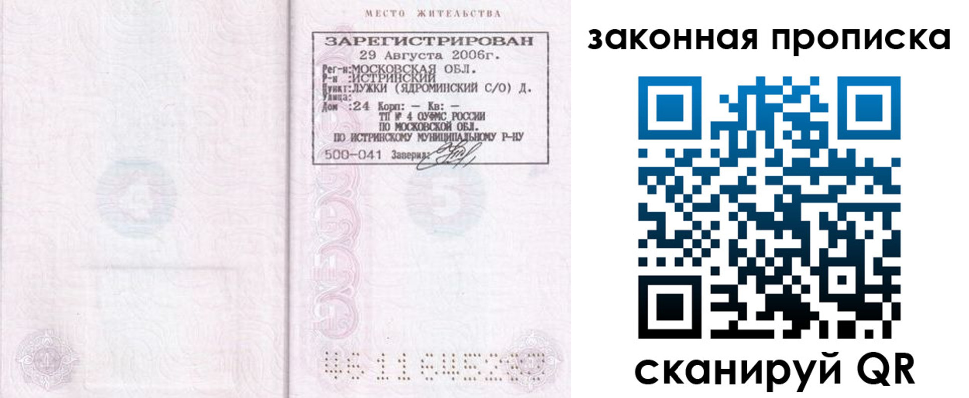 найти адрес прописки в Карачаевске