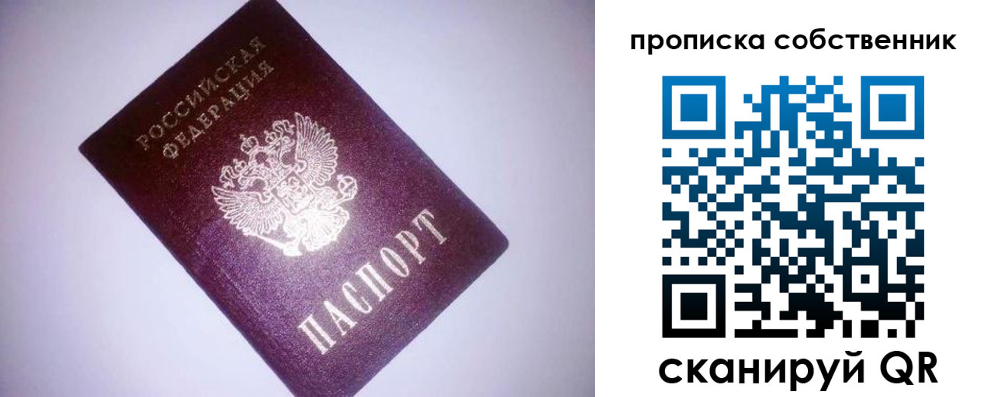 прописка от собственника в Карачаевске