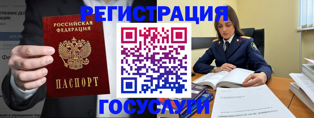 миграционный учет в Карачаевске