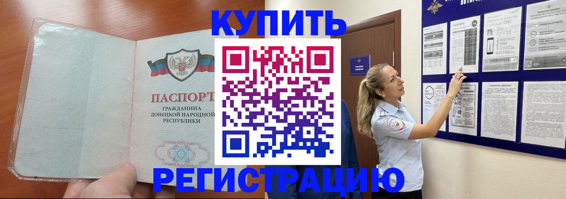 прописка в квартире в Карачаевске