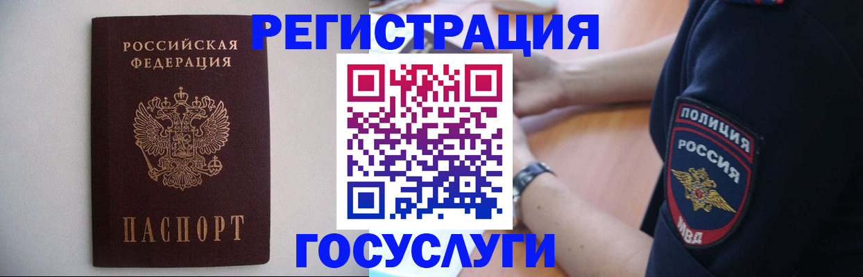 временная прописка в Карачаевске