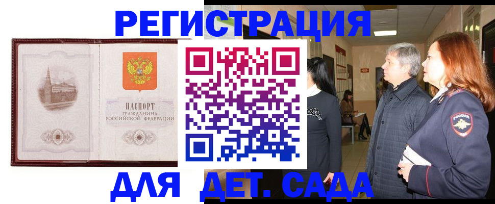 временная прописка в Карачаевске