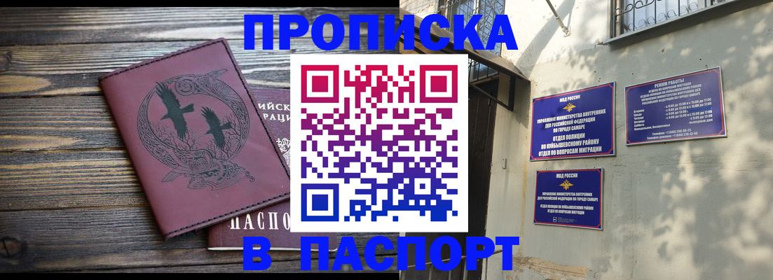 временная регистрация для школы в Карачаевске