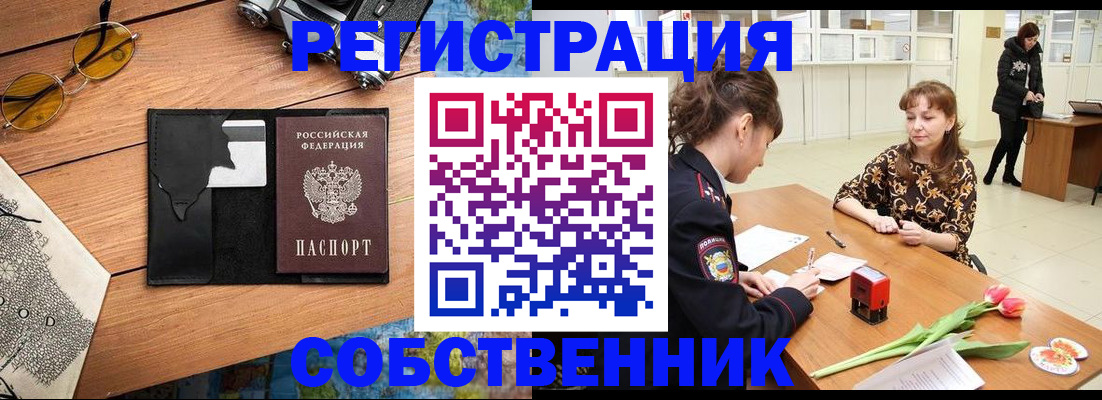 временная регистрация поиск в Карачаевске