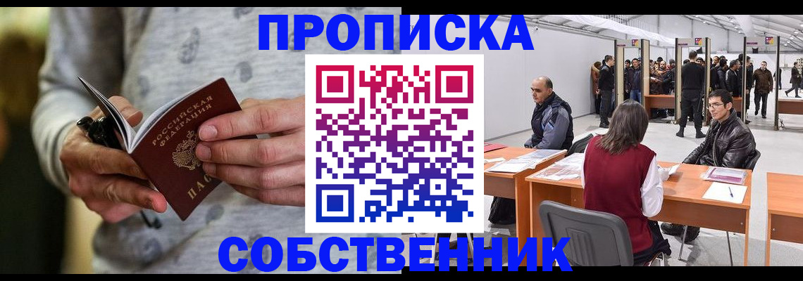 временная регистрация 2025 в Карачаевске
