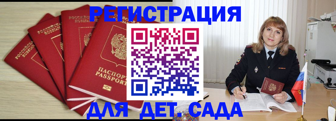 временная регистрация в квартире в Карачаевске