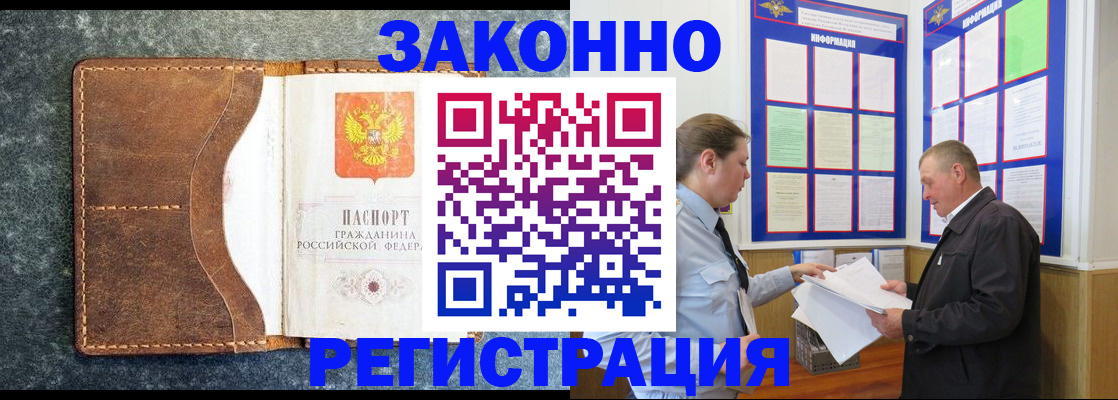 временная регистрация в Карачаевске