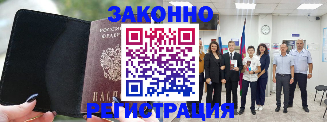 прописка ребенка в Карачаевске